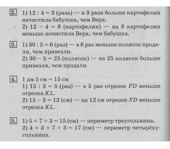Скан решения номера 115