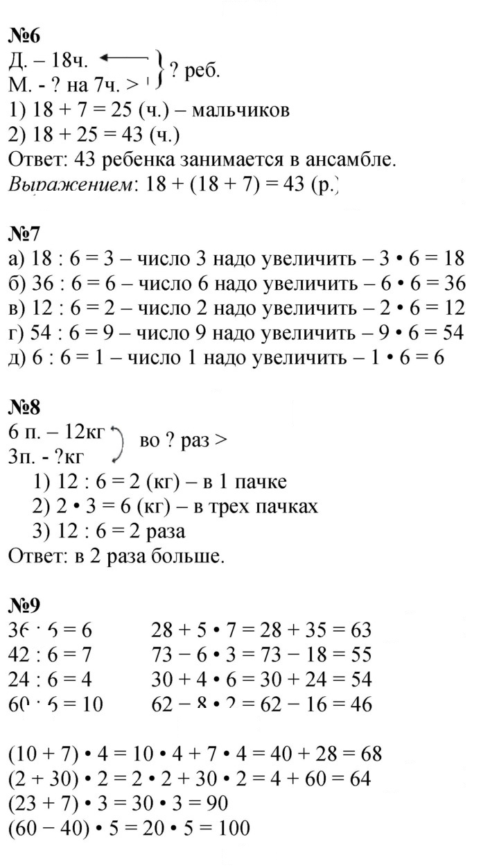 Скан решения номера 116