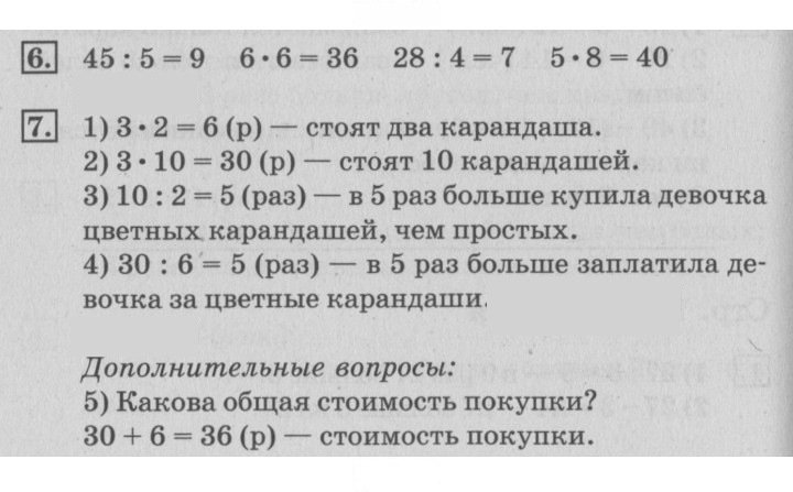 Скан решения номера 116