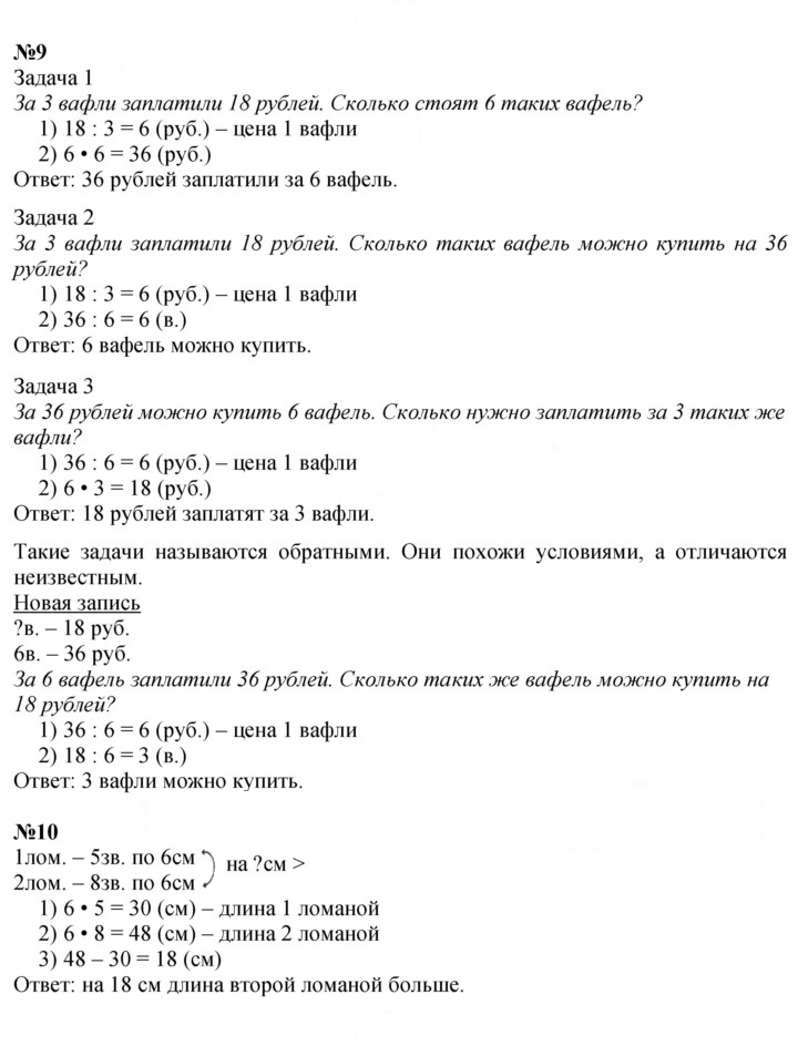 Скан решения номера 117