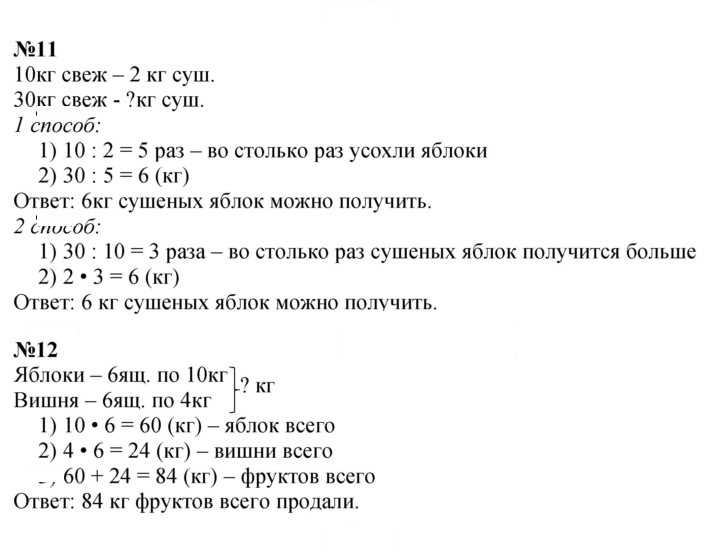 Скан решения номера 117