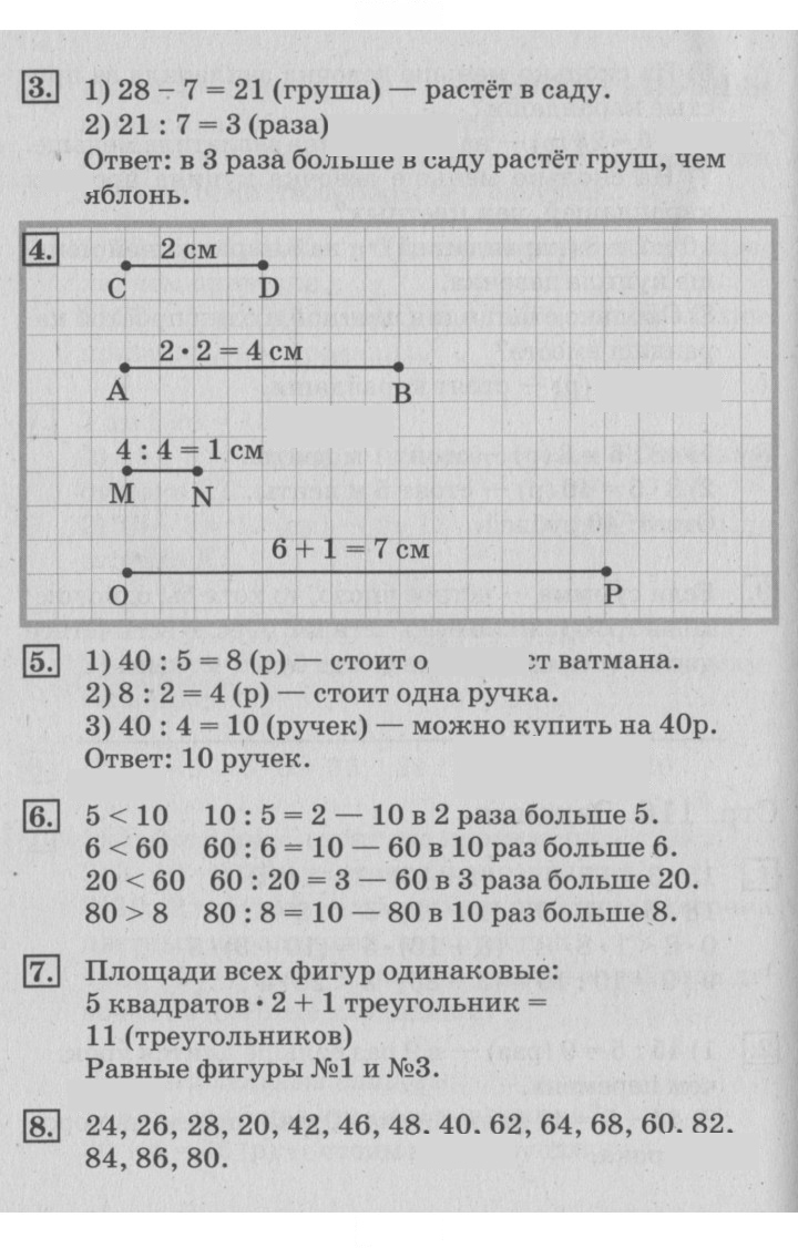 Скан решения номера 117
