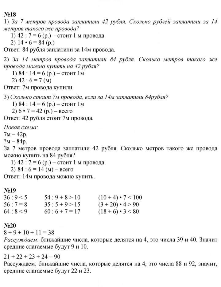 Скан решения номера 118