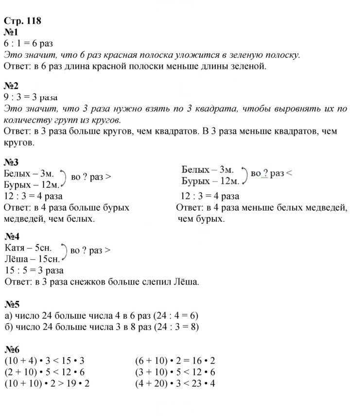 Скан решения номера 118