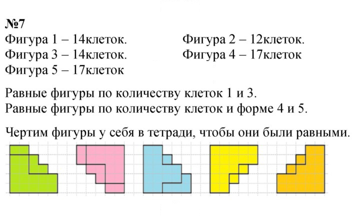 Скан решения номера 118