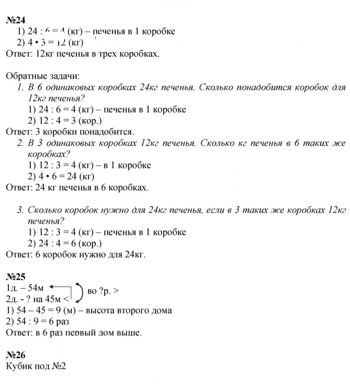 Скан решения номера 119