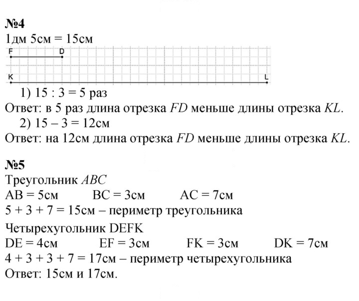 Скан решения номера 119