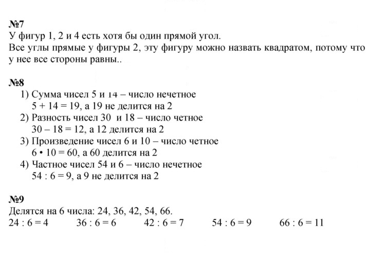 Скан решения номера 119