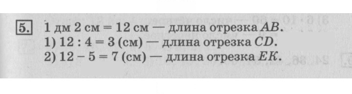 Скан решения номера 119