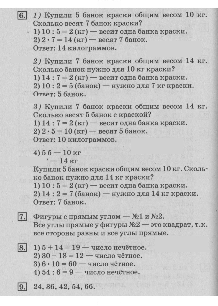 Скан решения номера 119