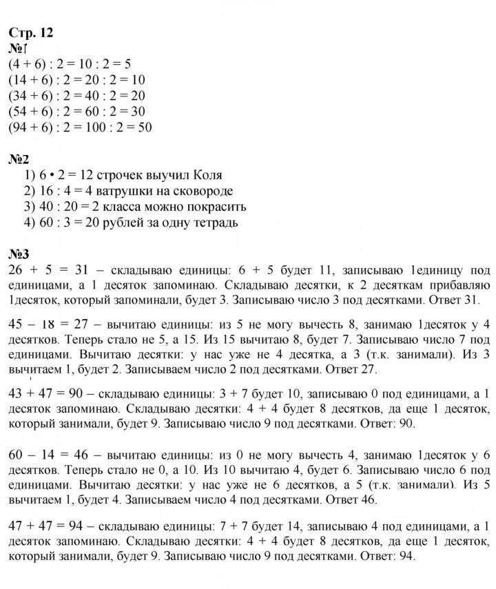 Скан решения номера 12