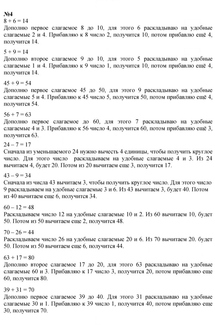 Скан решения номера 12