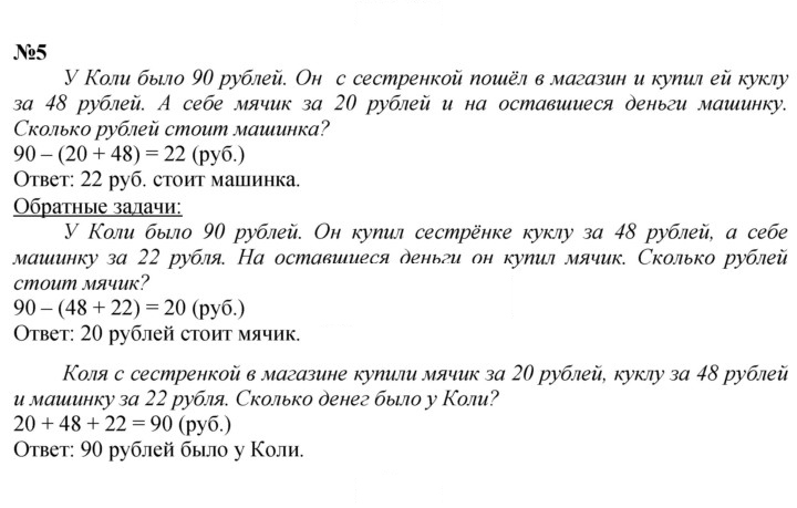 Скан решения номера 12