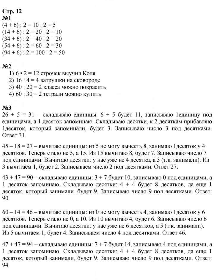 Скан решения номера 12