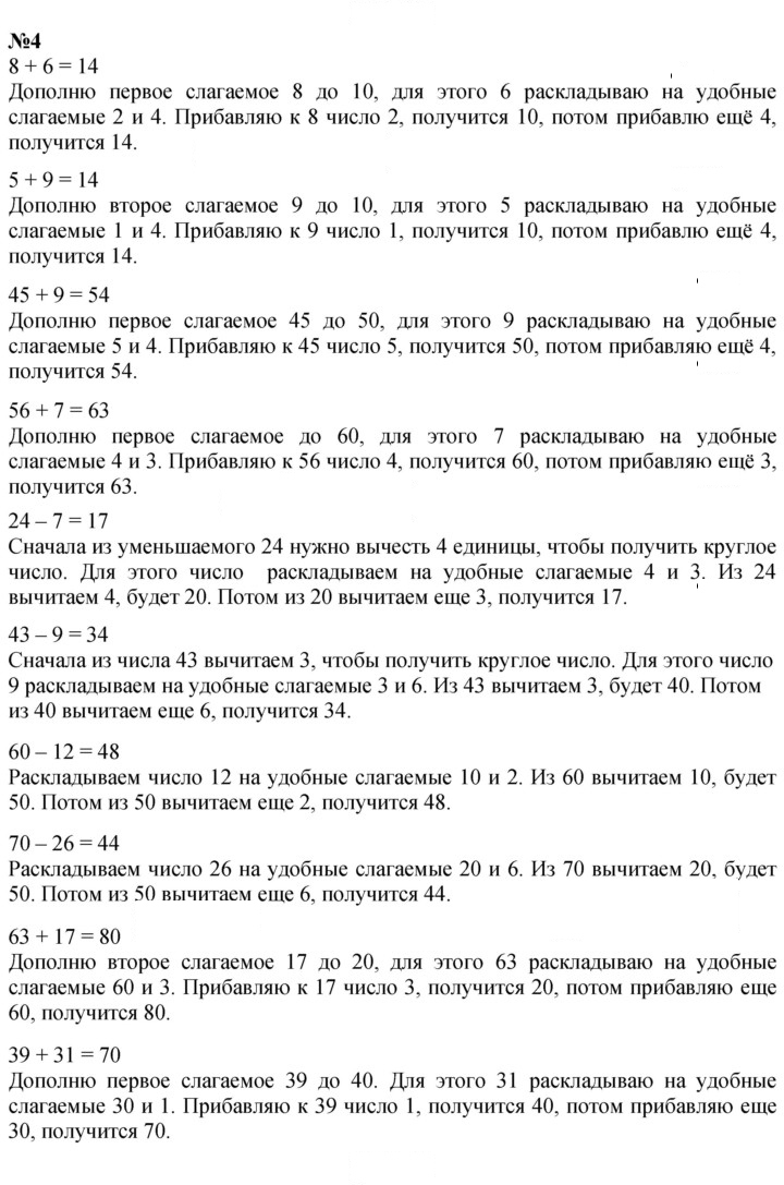 Скан решения номера 12