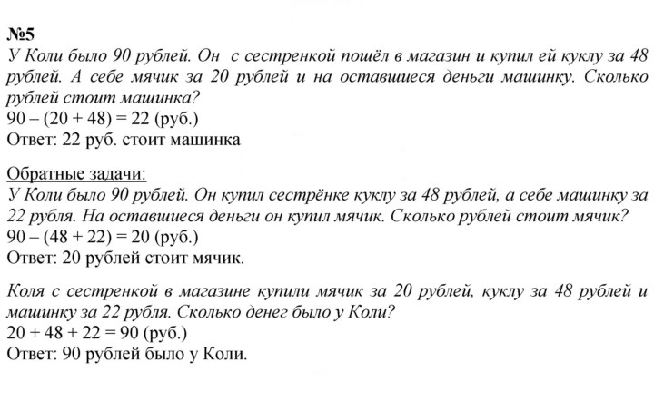 Скан решения номера 12
