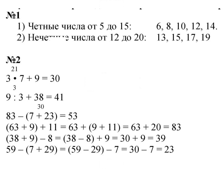 Скан решения номера 120