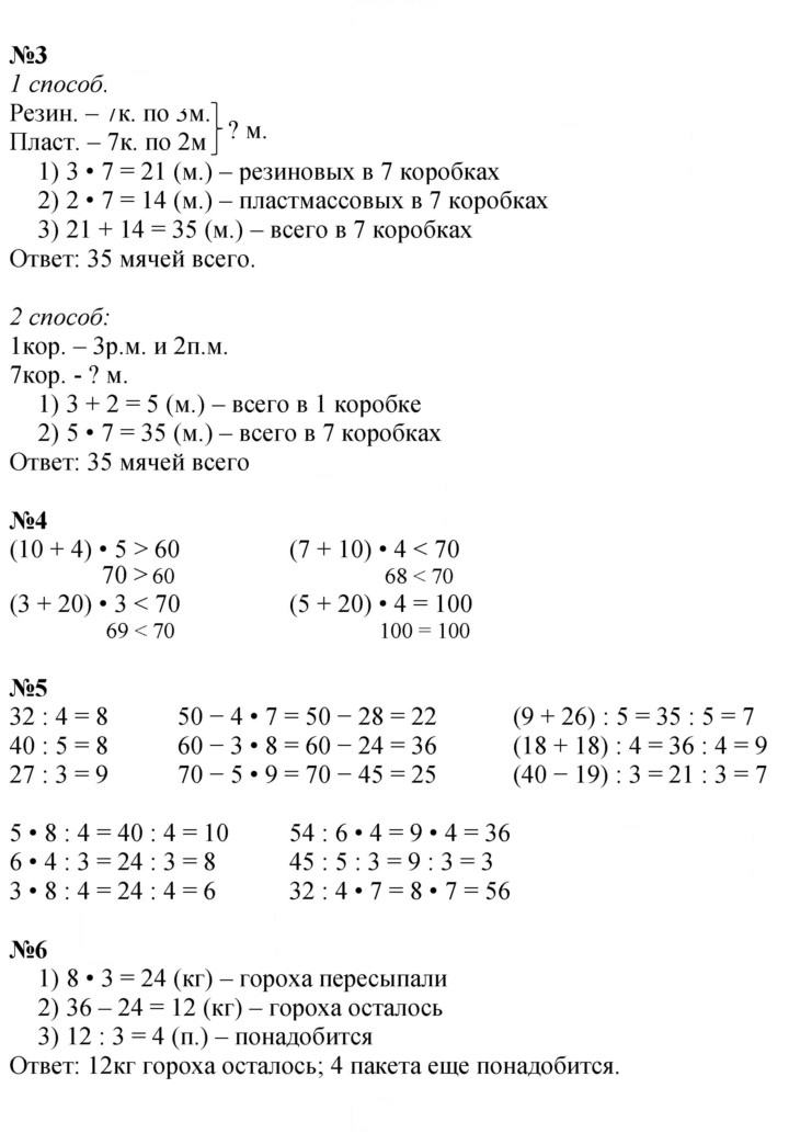 Скан решения номера 120