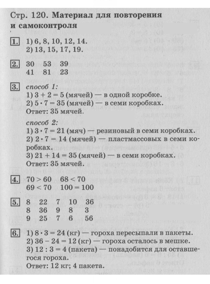 Скан решения номера 120