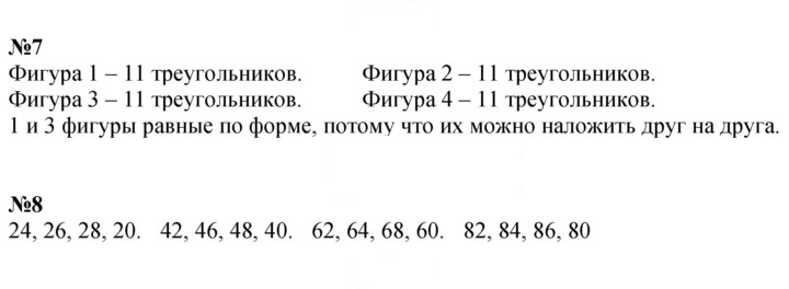 Скан решения номера 121