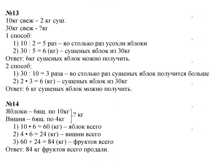 Скан решения номера 121