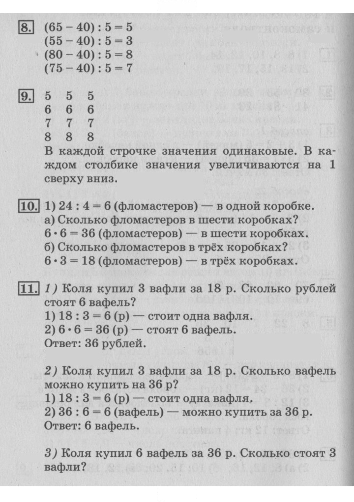 Скан решения номера 121
