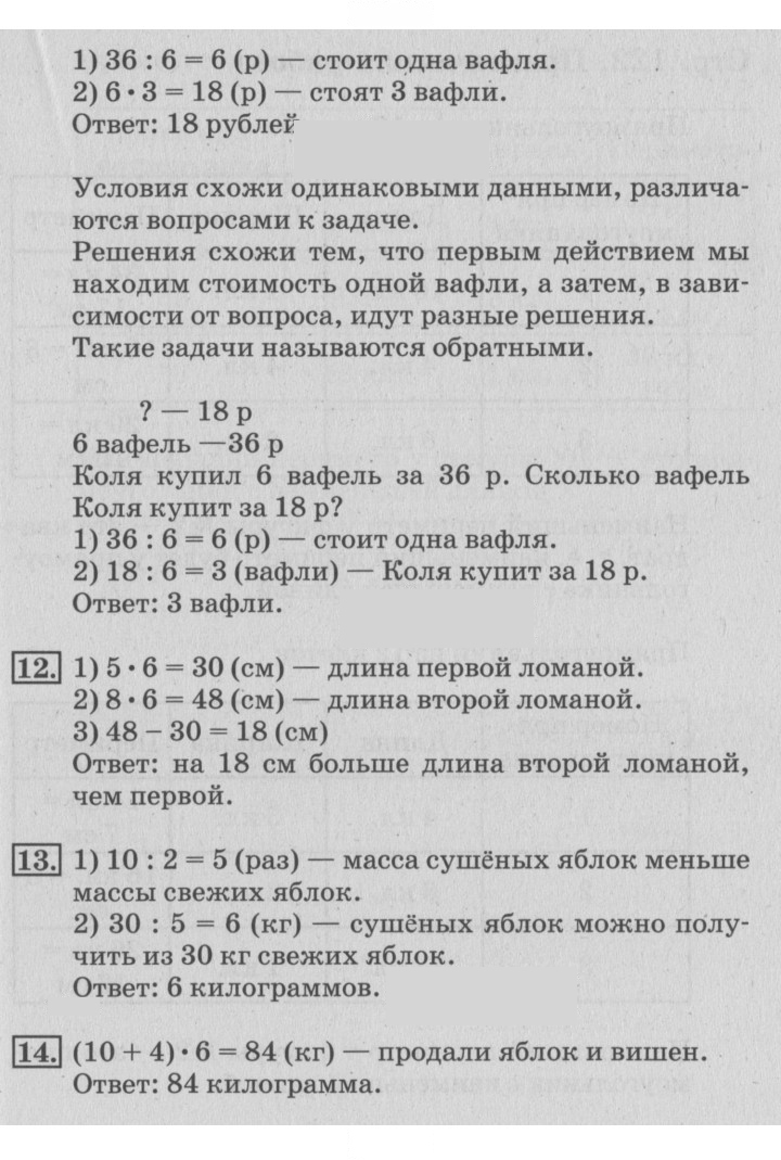 Скан решения номера 121