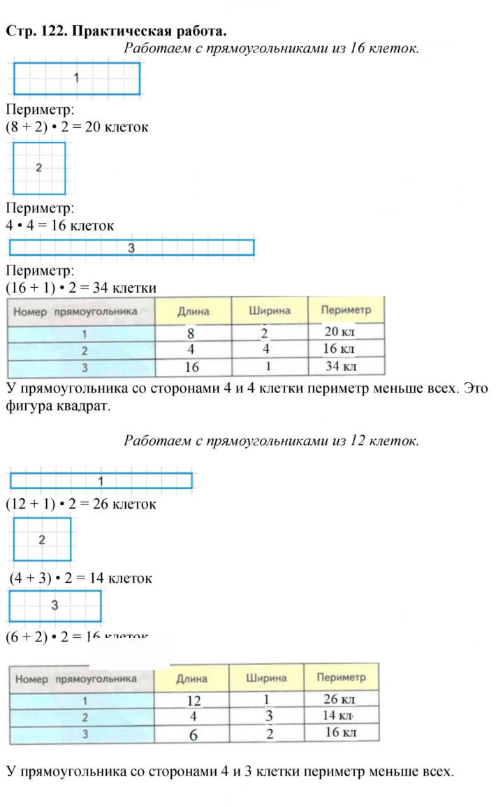 Скан решения номера 122