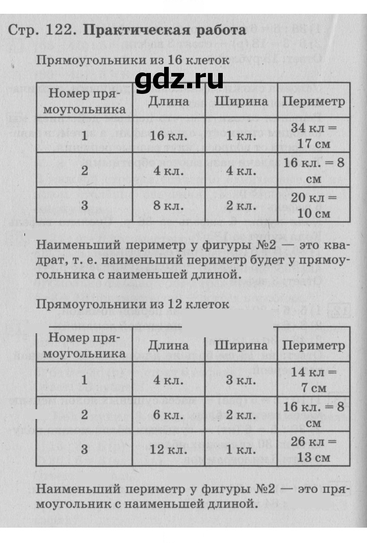 Скан решения номера 122