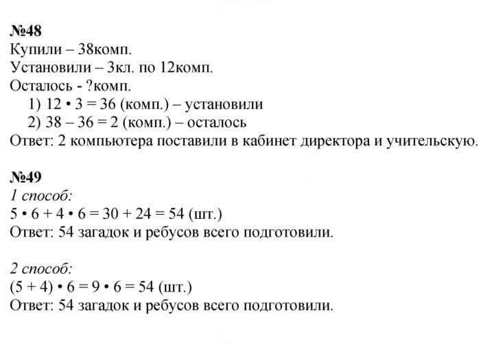 Скан решения номера 123