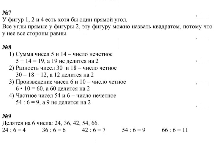 Скан решения номера 123