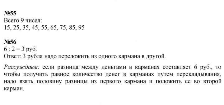 Скан решения номера 124