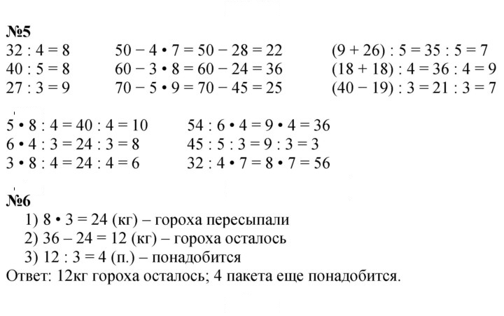 Скан решения номера 124