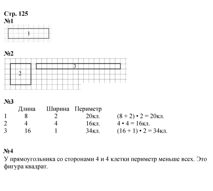 Скан решения номера 125