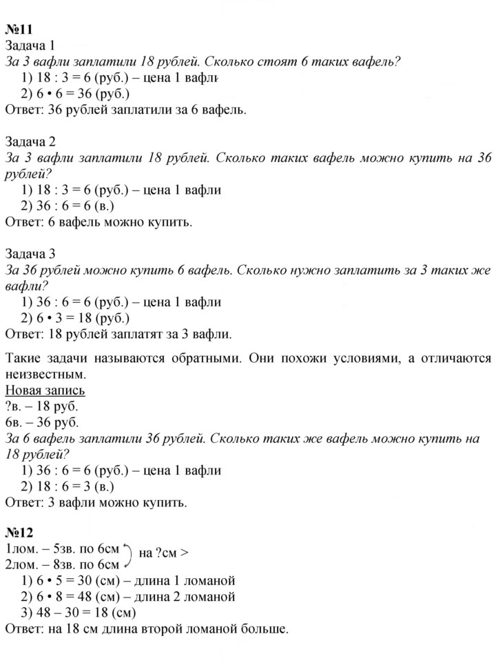 Скан решения номера 125
