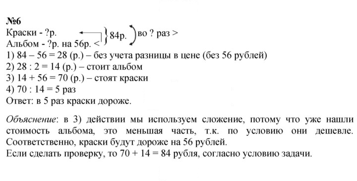 Скан решения номера 126