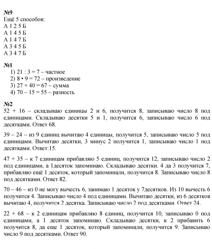Скан решения номера 13