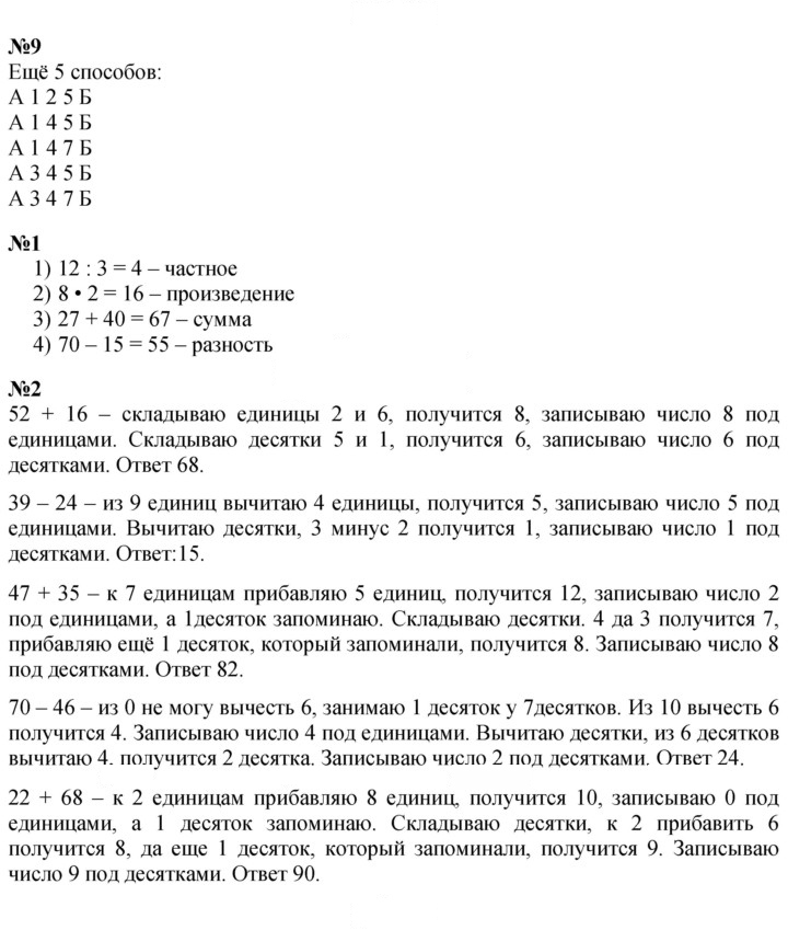 Скан решения номера 13