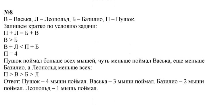 Скан решения номера 13