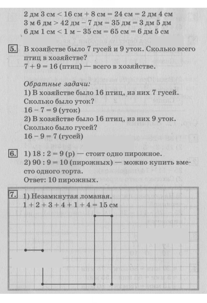 Скан решения номера 13