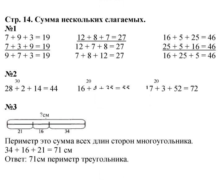 Скан решения номера 14