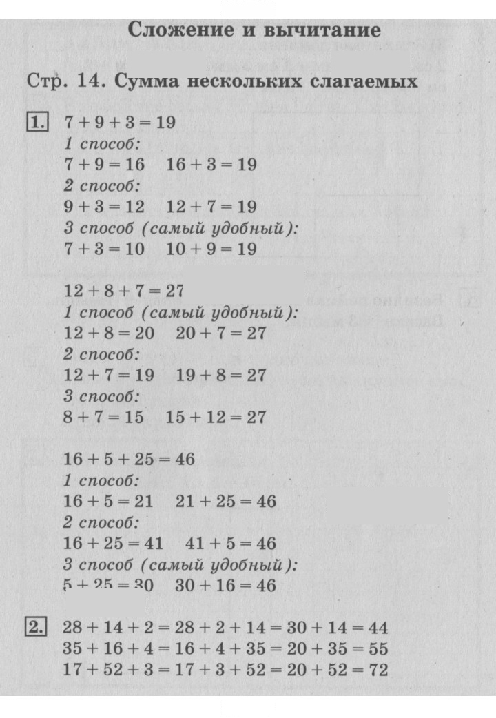 Скан решения номера 14