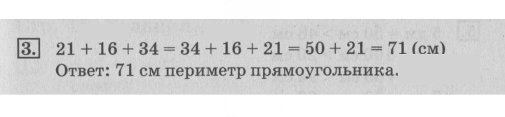Скан решения номера 14