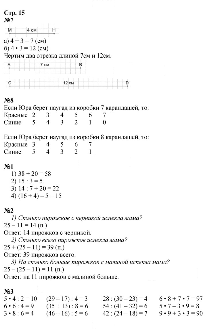Скан решения номера 15