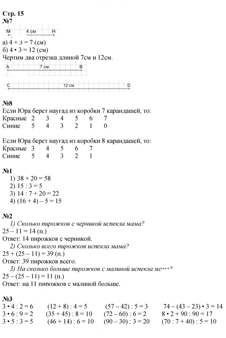 Скан решения номера 15