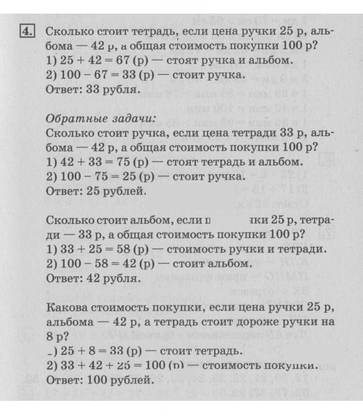 Скан решения номера 15
