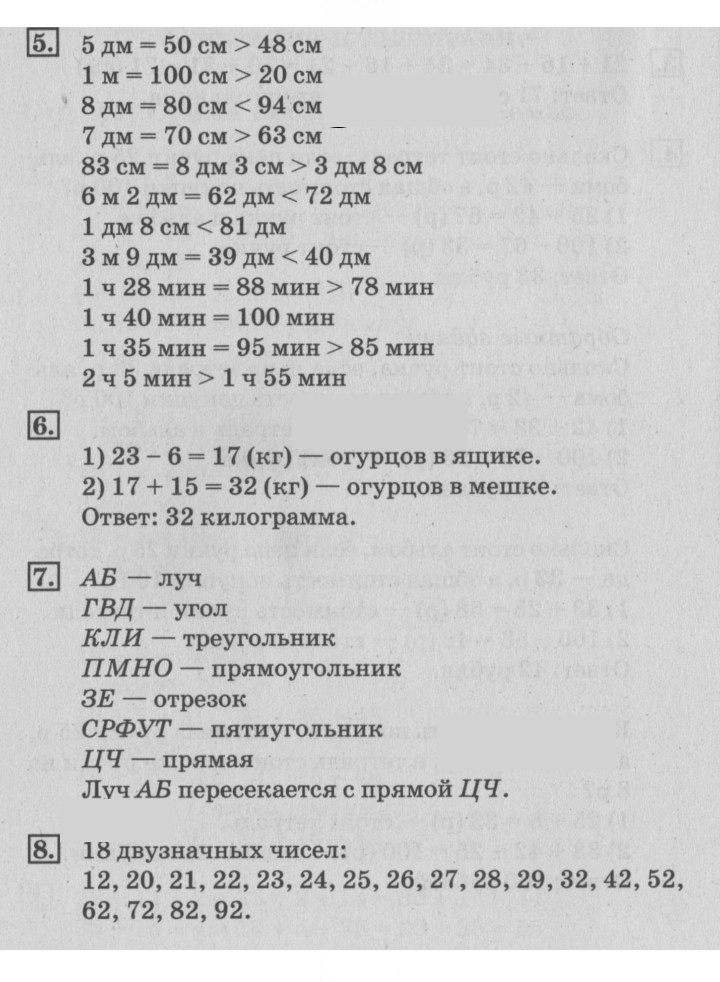 Скан решения номера 15