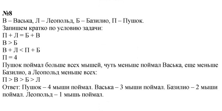 Скан решения номера 16