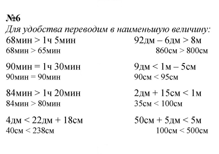 Скан решения номера 16