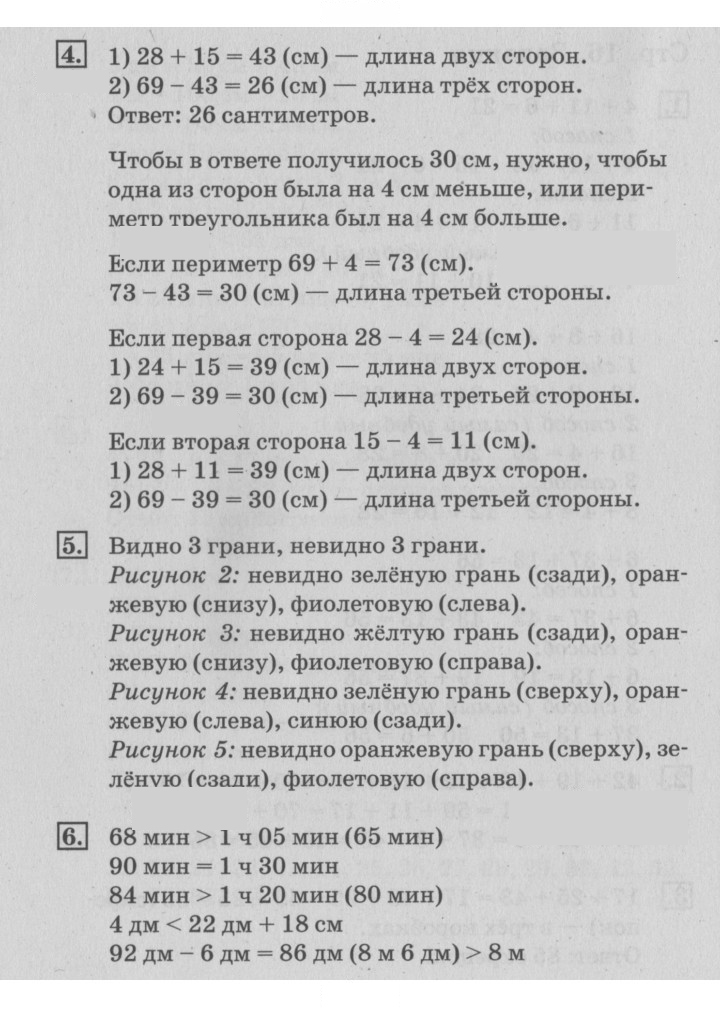 Скан решения номера 16